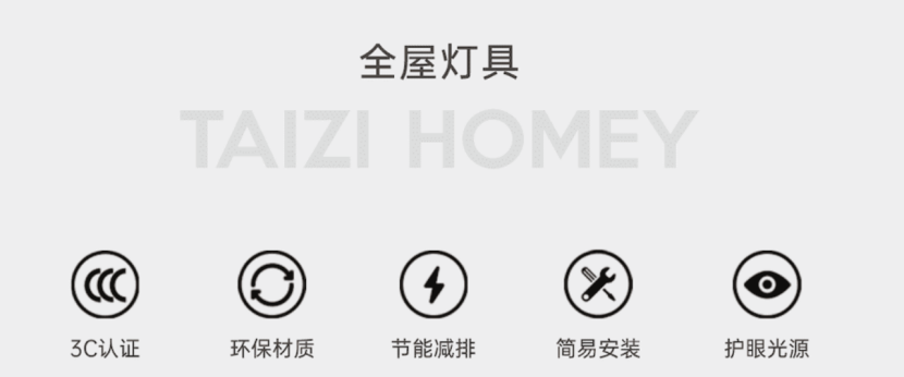全屋灯具.png