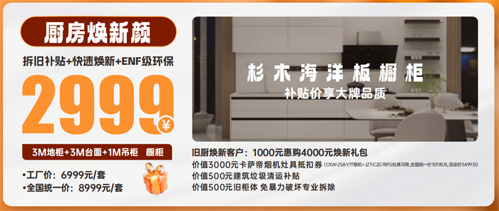 太子家居大牌生活节