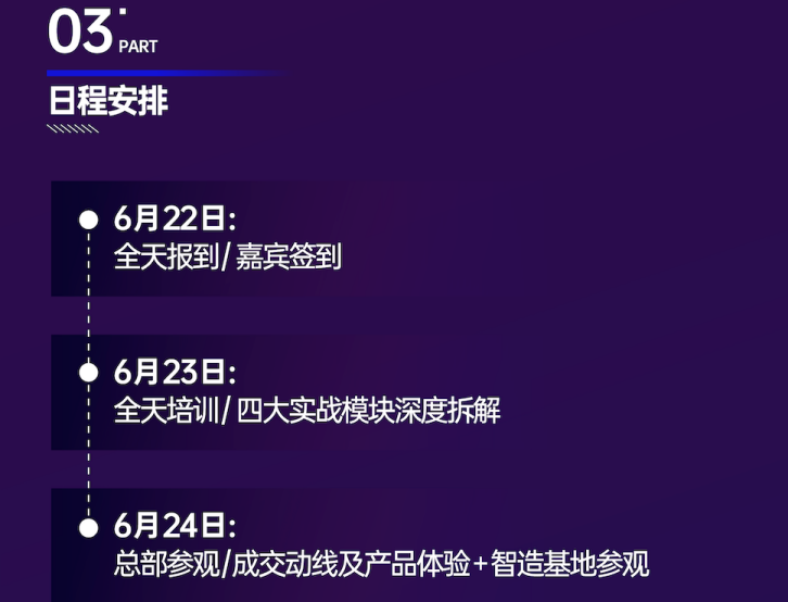 行程安排.png 行程安排.png