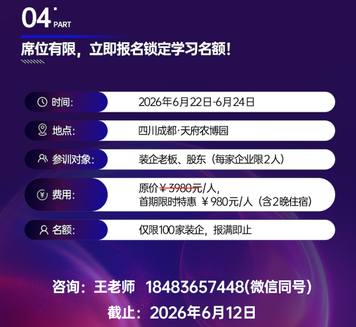 报名联系方式.png