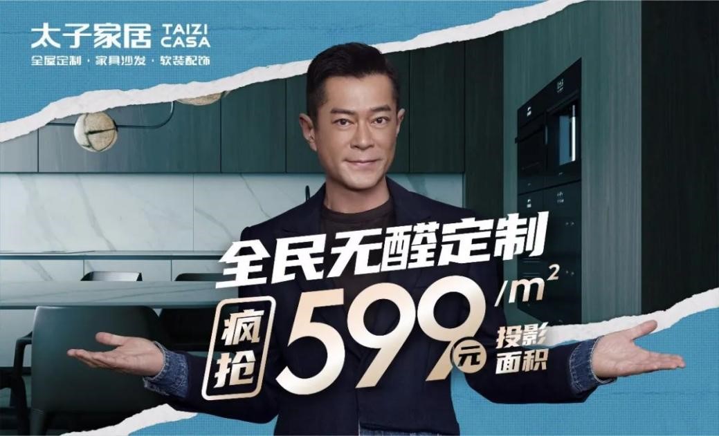 全屋定制家具一线品牌
