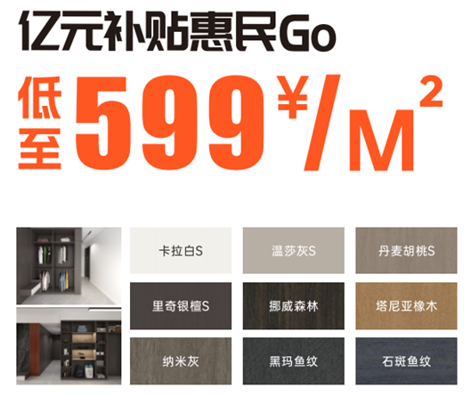 全屋定制家具公司，选太子家居，双12家具大放价！
