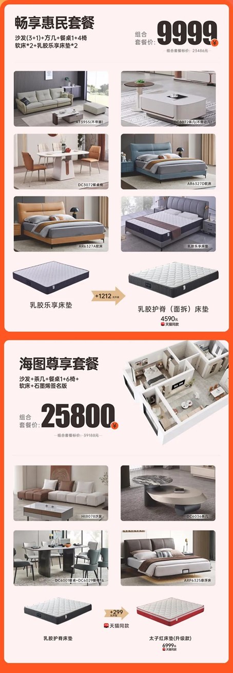 全屋定制家具公司，选太子家居，双12家具大放价！