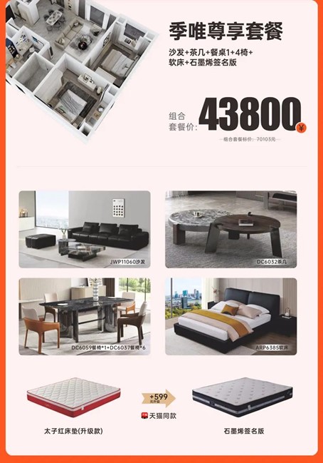 全屋定制家具公司，选太子家居，双12家具大放价！