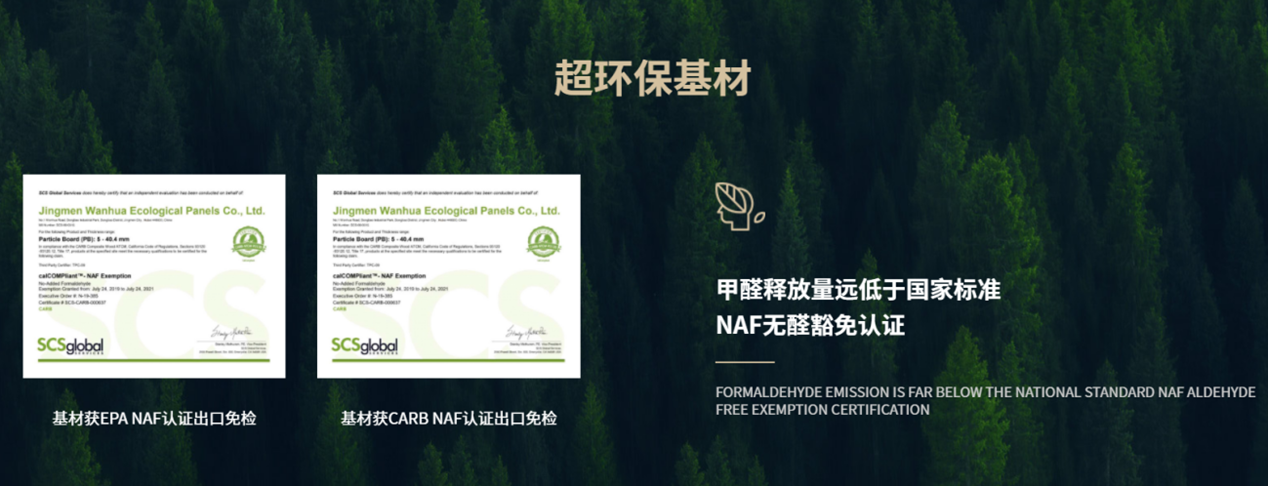 全屋定制哪个牌子环保
