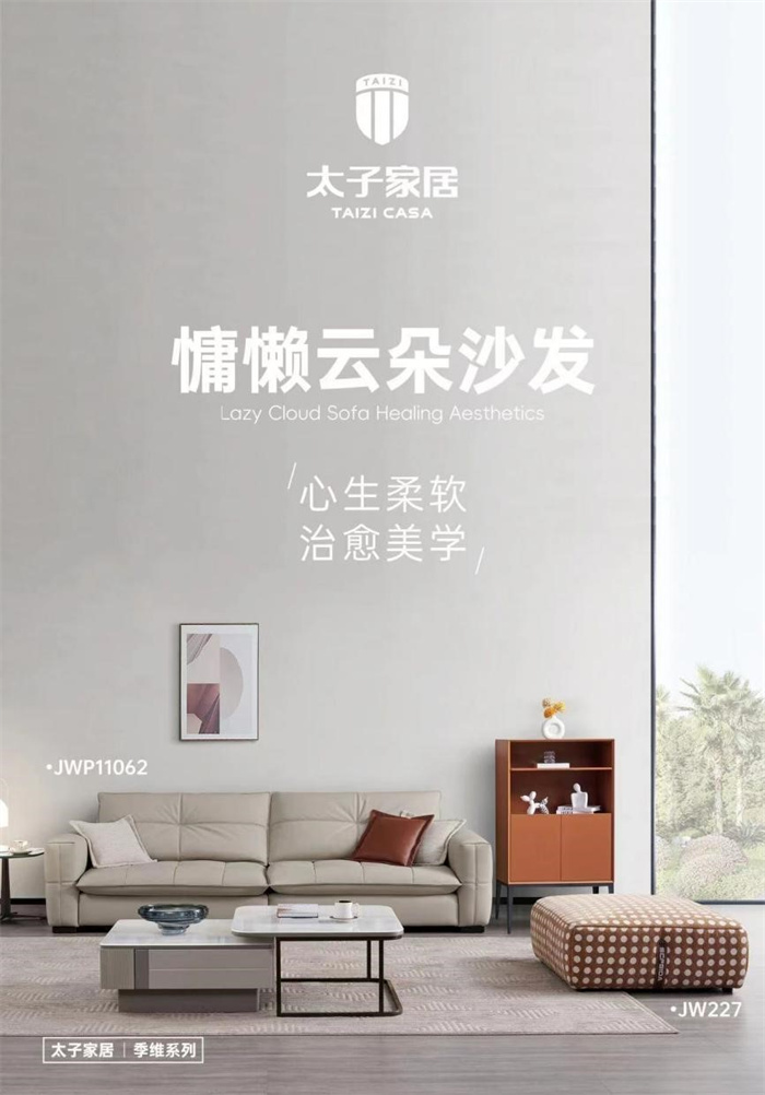 家居沙发品牌推荐