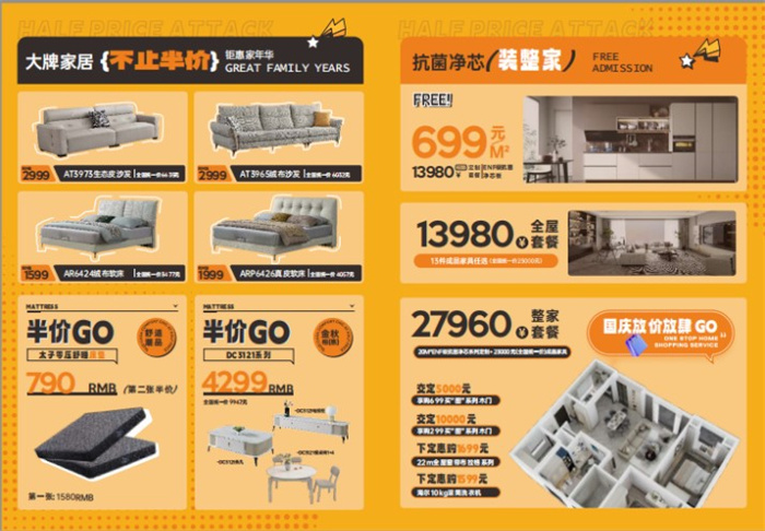 全屋设计整装