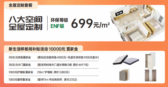 双11整体家具推荐