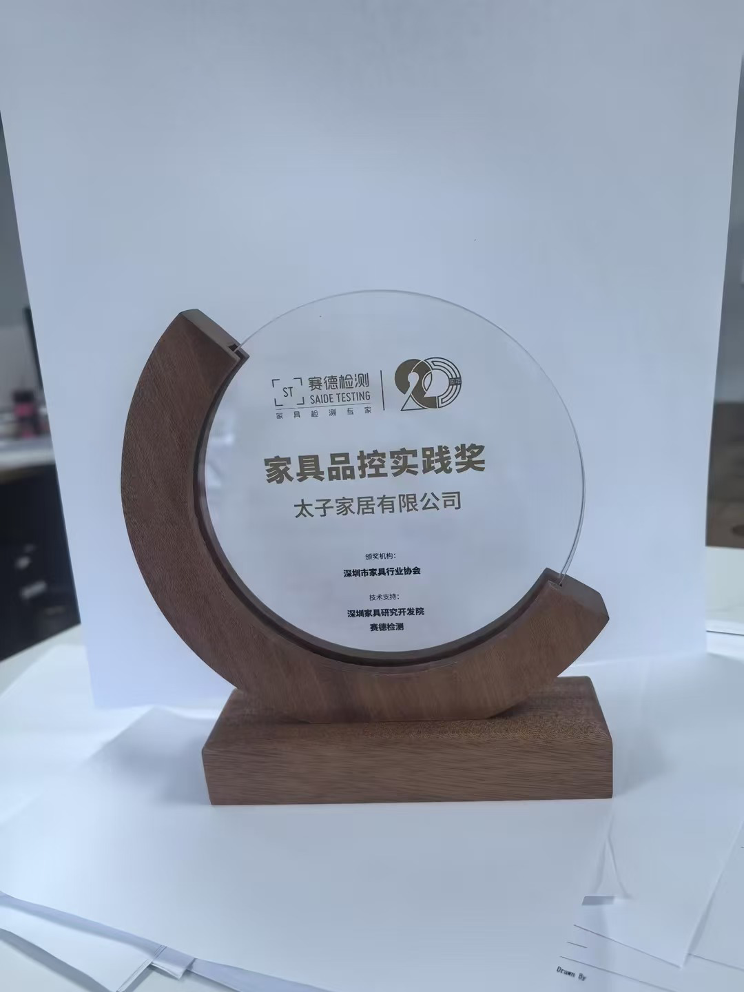 太子家居荣膺“家具品控实践奖”