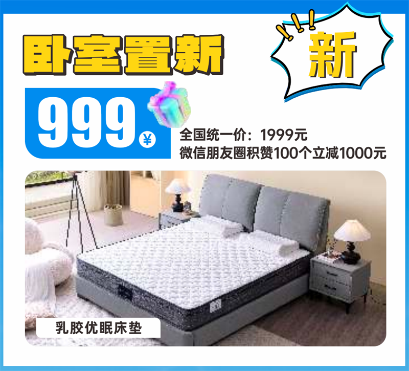太子家居26周年活动