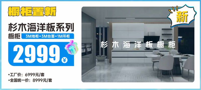 太子家居26周年活动