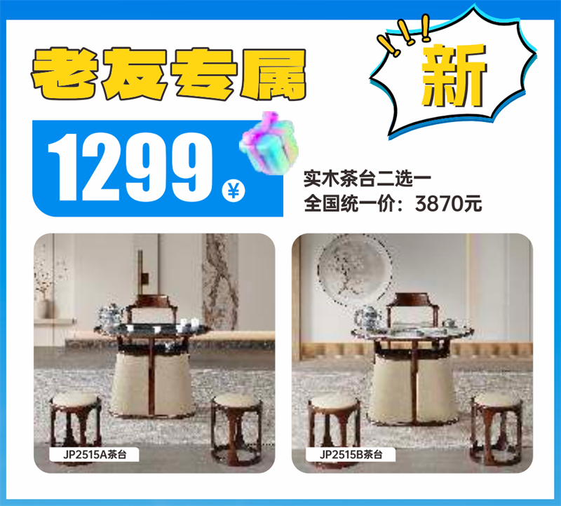 太子家居26周年活动